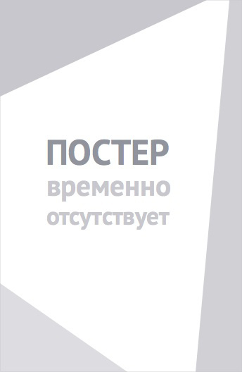 Самурай во времени (2023)
